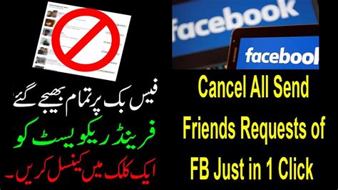 How To Cancel All Send Friends Requests On Facebook Just In 1 Click Urdu Hindi {hissan