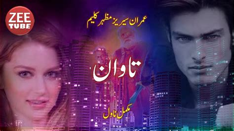 Tawaan Complete Imran Series Mazhar Kaleem Audio Novel YouTube