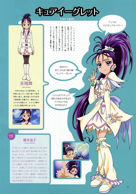 Precure Splash Star Cure Egret Mai Mishou Minitokyo