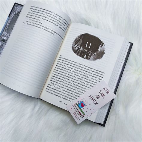 Шістка воронів - купить книги на Bookoffka.com