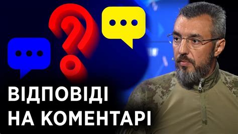 ВІДПОВІДІ НА ПИТАННЯ, ЩО ЧАСТО СТАВЛЯТЬ В КОМЕНТАРЯХ - YouTube