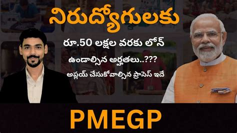 What Is Pgegp Explained In Telugu Complete Details About Pmegp Loan