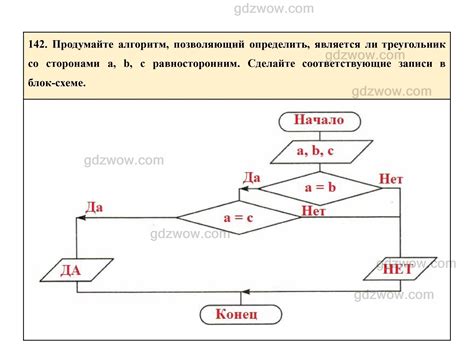 Номер 142- ГДЗ Информатика 8 класс Рабочая тетрадь Босова. Часть 2 ...