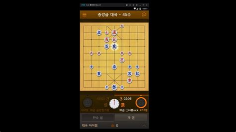 장기 How To Play Janggi Korean Chess Youtube