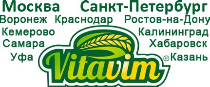 Vitavim™ - витграсс от Российского производителя!