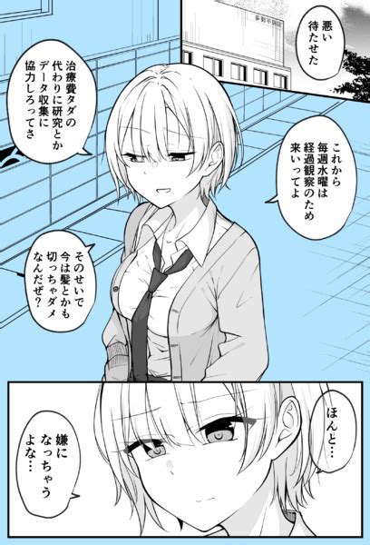 ある日女になってしまった親友が幸せになるまでの話② 季結ふゆき さんのイラスト ニコニコ静画 イラスト