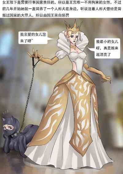 Princess Nhentai Hentai Doujinshi And Manga