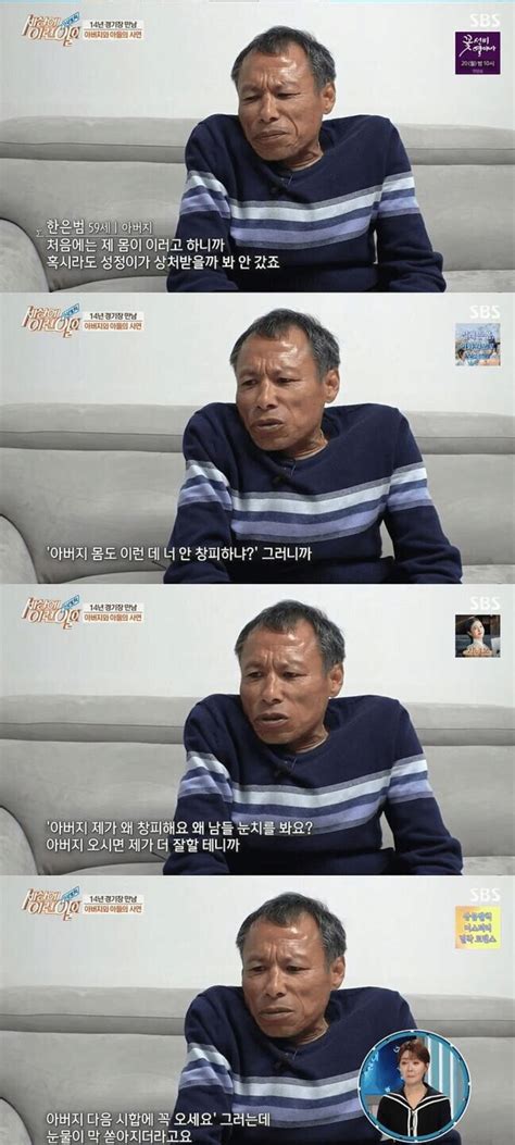 한 배구선수의 아버지 유머 게시판