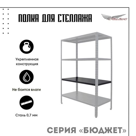 Вставная полка для стеллажа Полка для стеллажа СтПБ, 80х40х4 см, Finist ...