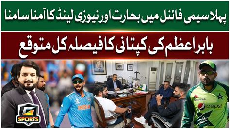 Babar Azam S Captaincy In Trouble Mohsin Hassan Khan Full Episode