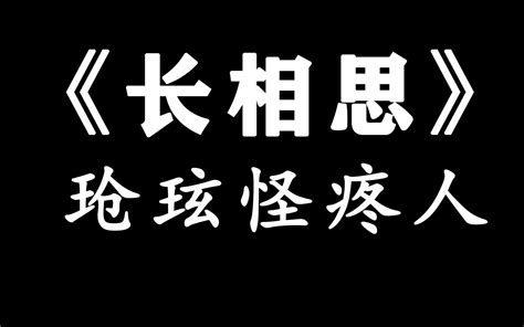 【松鼠re】玱玹没疯，我要疯了。。。 松鼠上网 松鼠上网 哔哩哔哩视频