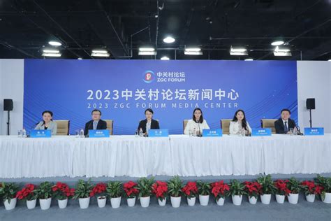 2023中关村国际技术交易大会举行新闻发布会，介绍该板块总体情况