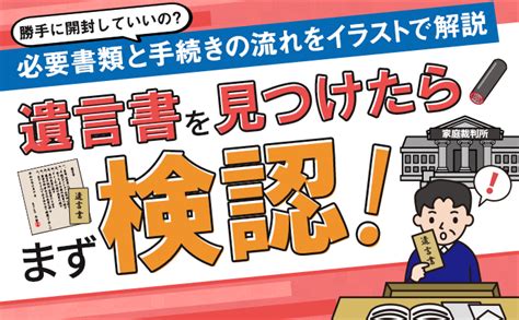 【詳しすぎる2週間】親の死亡後にまずやること（行動チェックリスト付） まごころ相続コンシェルジュ