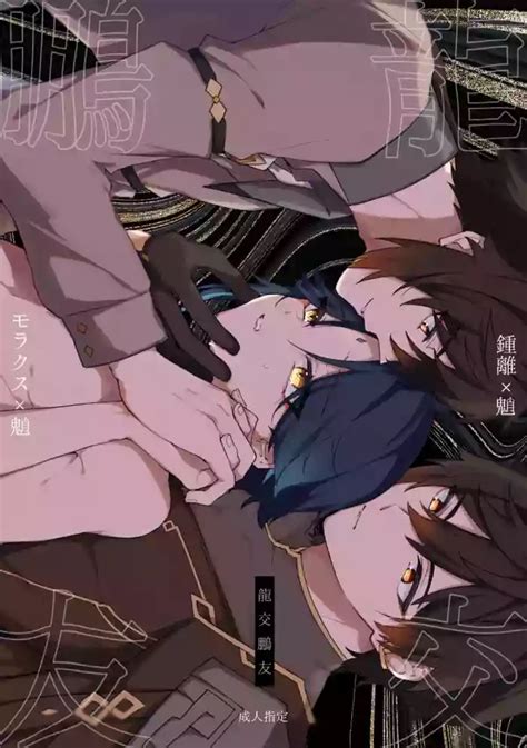 Ryuukou Houyuu Nhentai Hentai Doujinshi And Manga