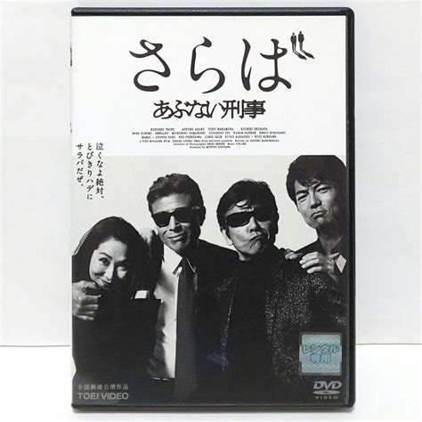 クリスマス特集2022 さらば あぶない刑事 劇場版 Dvd 映画 舘ひろし 柴田恭兵 浅野温子 Sixmatrixjp