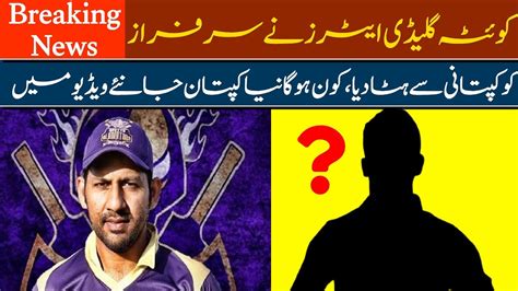 Quetta Gladiators Remove Sarfraz Ahmed From The Captaincy Riley Russo