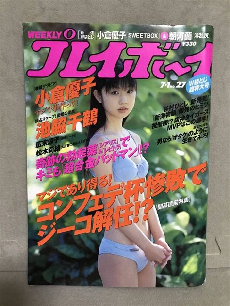 Jp Ksh60 週刊プレイボーイ 2003年71 No27 超特大号 小倉優子、池脇千鶴、松本莉緒、正岡志奈子