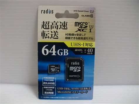 Yahooオークション 未開封品・未使用品 Microsdxcカード 64gb Radiu