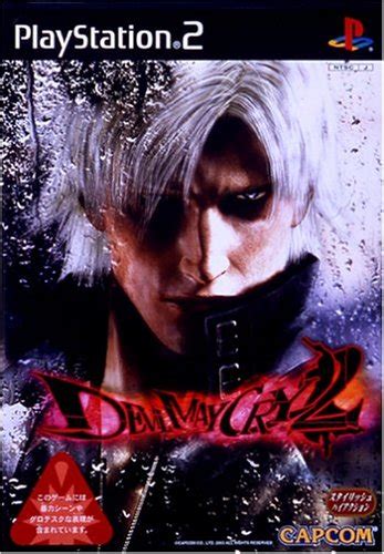 Ps2 デビルメイクライ 2 Devil May Cry 2 のレビュー、評価、口コミ｜ps2ゲーム