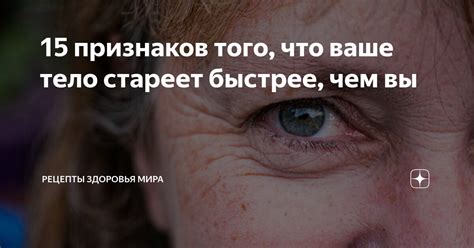 15 признаков того, что ваше тело стареет быстрее, чем вы | Рецепты ...