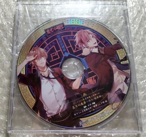 Yahooオークション ドラマcd カレに死ぬまで愛されるcd『ミッドナイ