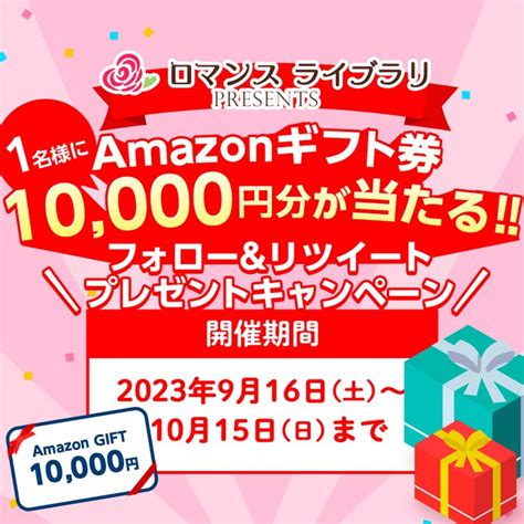 Amazonギフト券1万円分を1名様にプレゼント【〆切2023年10月15日】 サイネージメディア（signage Media）