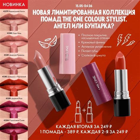 губная помада 5 в 1 THE ONE Colour Stylist Ultimate | Lipstick, Beauty ...