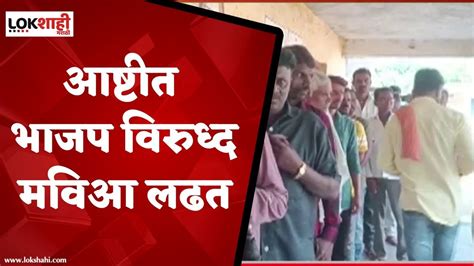 Jalana Bazar Samiti Election जालना जिल्ह्यातील तीन कृषी उत्पन्न बाजार