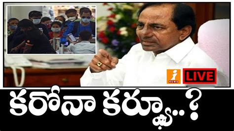 CM KCR Press Meet LIVE Telangana Lockdown Update LIVE Cornavirus