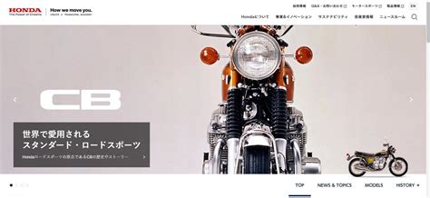 ホンダのグローバルブランドサイトがすごい！ カブをはじめ国内外で人気の6ブランドの歴史や開発秘話を公開 Webオートバイ
