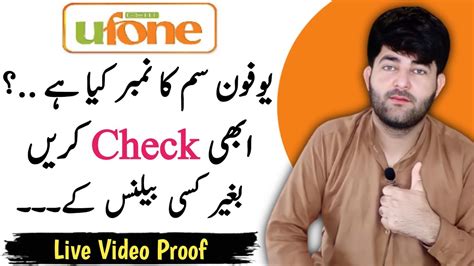 How To Check Ufone Sim Number Ufone Sim Number Check Code