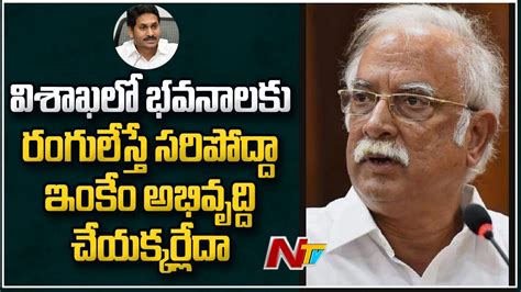 Tdp Ashok Gajapathi Raju Counter To Cm Ys Jagan Over Visakhapatnam