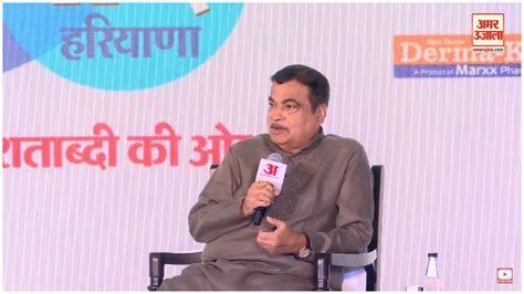 Amar Ujala Samvad Nitin Gadkari Talks About Interesting Story Of