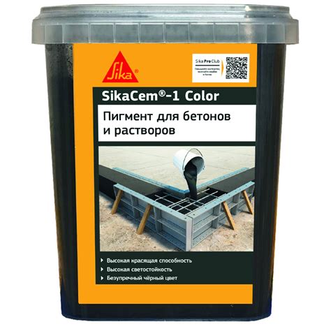 Краситель для бетона для кладочных и штукатурных смесей Sika SikaCem-1 ...