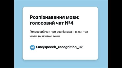 Розпізнавання мови: голосовий чат №4 - YouTube