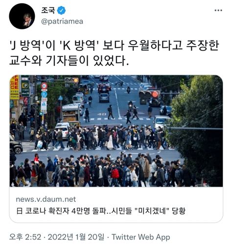 조국 전 장관님 트위터