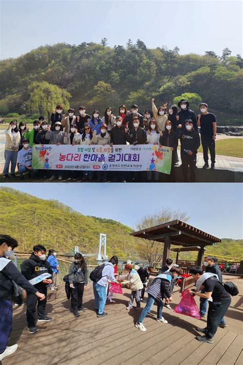 진천교육청 지속 가능한 공감동행 진천교육 ‘청렴 행사 실시