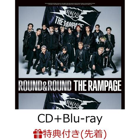 楽天ブックス 【先着特典】round And Round Cdblu Rayオリジナルトレカセット The Rampage