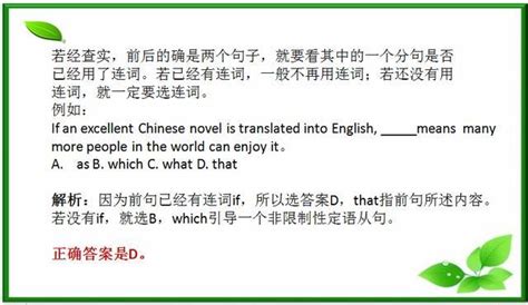 初中英語：看滿分學霸分享選擇題答題技巧！怪不得成績那麼好！ 每日頭條