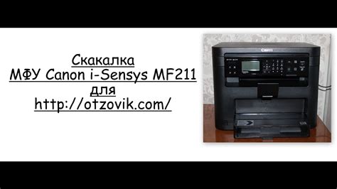 МФУ Canon I Sensys Mf211 Youtube