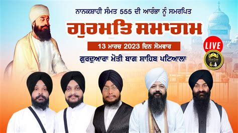 HD Live Gurmat Samagam ਨਨਕਸਹ ਸਮਤ Gurdwara Moti Bagh Sahib