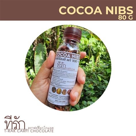 โกโกนบส Cacao Nibs Natural Process Superfood โกโกนบ คาเคานบส