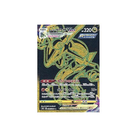 Pok Mon Individual Cards Collectible Card Games Toys Hobbies Rayquaza