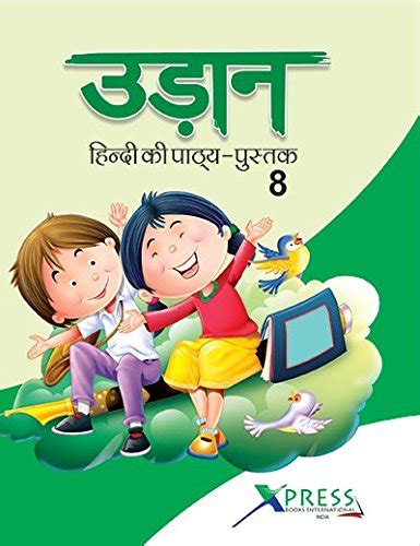 Amazon In Buy Udaan Book Online At Low Prices In India Udaan