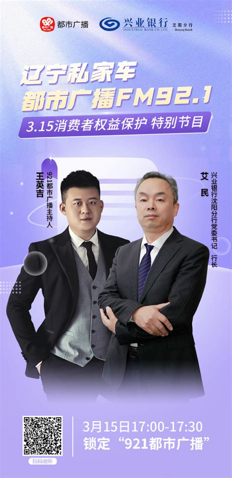 行长讲消保：共筑诚信消费环境，提振金融消费信心手机新浪网