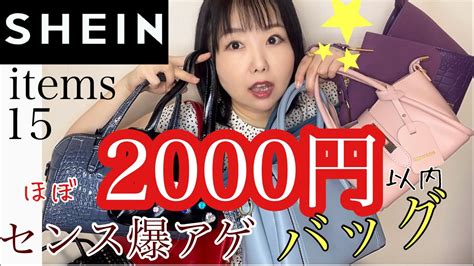 SHEINほぼ2000円以下なのにめっちゃコーデ映え確実秋コーデにもしまむら YouTube