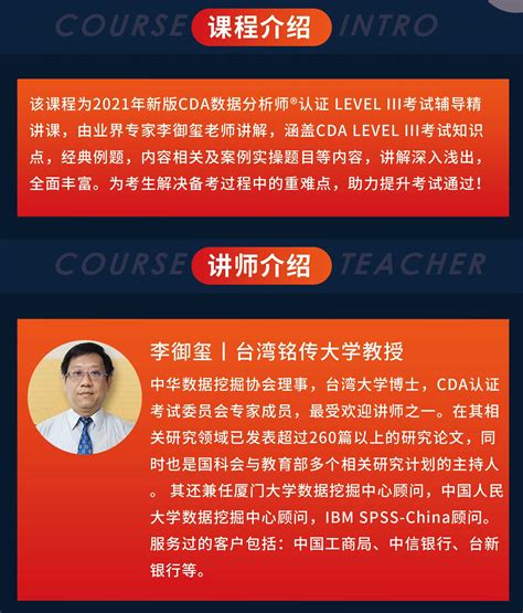 Cda数据分析师level 3级 考试辅导精讲课 圣才商城