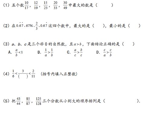 六年级奥数计算练习题及答案：比较大小关于取整计算奥数网