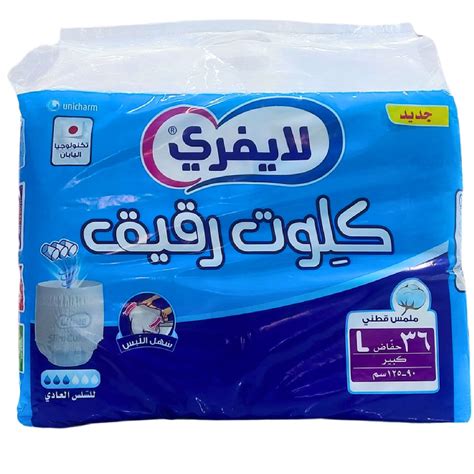 Lifree Adult Diapers 1