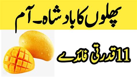 Mango Health Benefits MHerbal Facts Aam Khane Ke Fayde Mango Ke